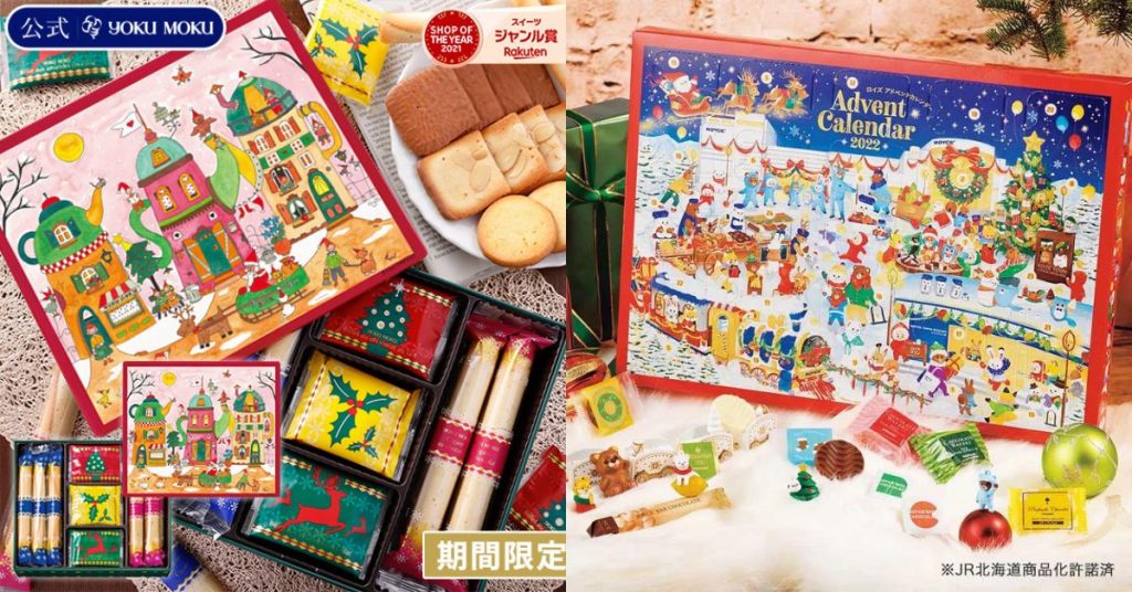 Shop These Limited Edition Japanese Snack Gift Boxes For Christmas!