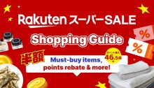 Shop Rakuten Japan Super Sale & Ship to Australia! Up to 50% Off Products and Earn 10x Points Rebate!