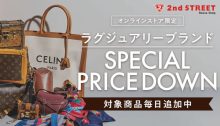 How to Shop 2nd STREET Japan: Secondhand Luxury & Streetwear